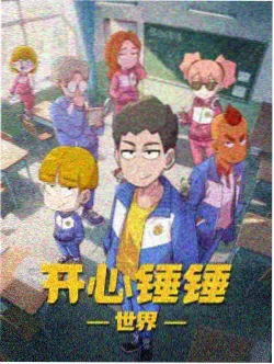 雾山五行漫画封面